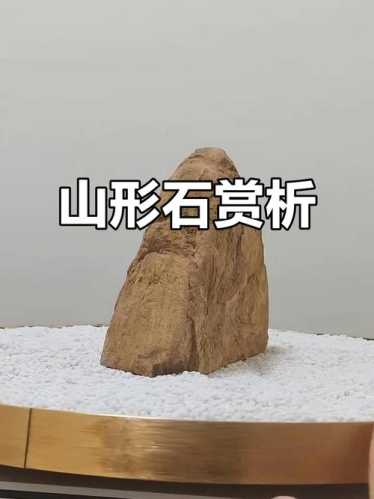 奇石的观赏价值怎么判断,玩奇石看形也看意境 奇石的观赏价值怎么判断,玩奇石看形也看意境