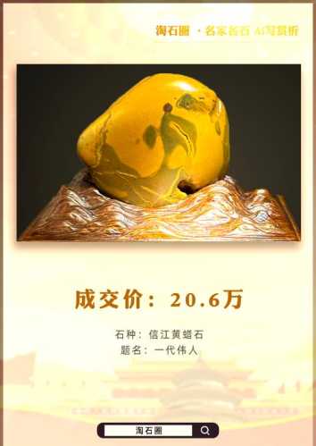 奇石收藏理性看待,普通石友不必盲目追天价奇石 奇石收藏理性看待,普通石友不必盲目追天价奇石