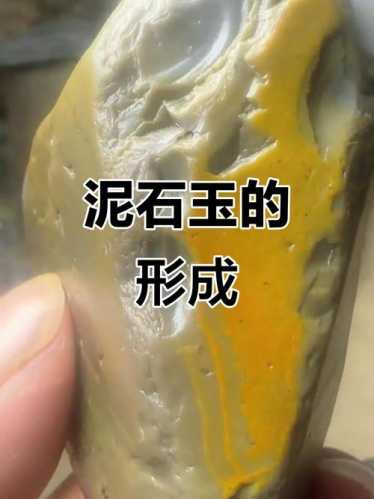 把玩泥石常见误区，很多人把泥石盘得发乌