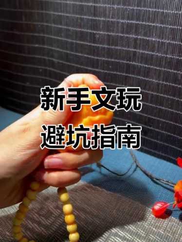 玩杂项收藏容易踩的误区,不要盲目追求年代 玩杂项收藏容易踩的误区,不要盲目追求年代