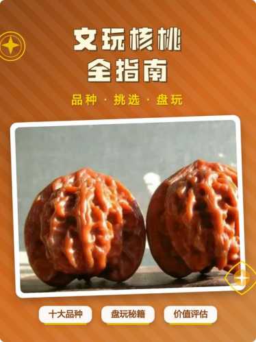 文玩核桃集市选购,新手分辨夹板核桃与天然核桃 文玩核桃集市选购,新手分辨夹板核桃与天然核桃