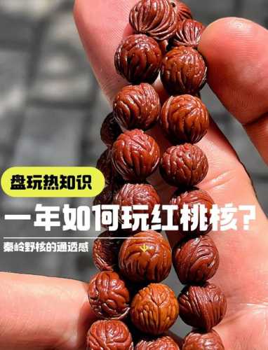 文玩核桃盘玩基础,正确盘玩养出干净红润包浆 文玩核桃盘玩基础,正确盘玩养出干净红润包浆