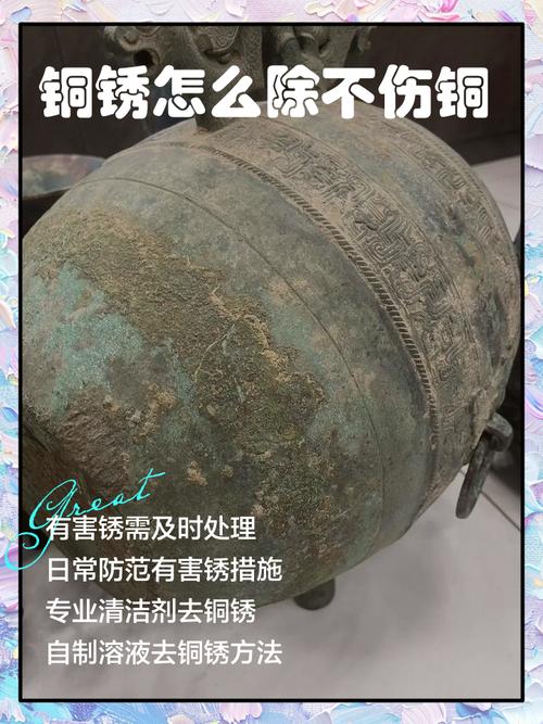 铜质道家法器养护,防止氧化长铜绿的办法 铜质道家法器养护,防止氧化长铜绿的办法