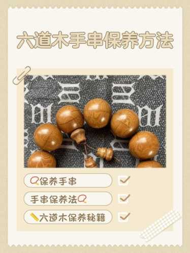 文玩饰品日常养护，木质玉石饰品保养各有讲究
