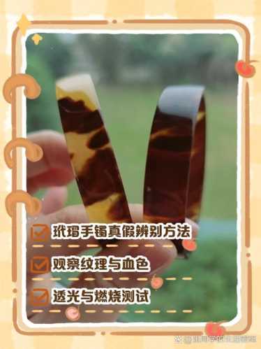地摊文玩饰品造假手段，染色、灌胶饰品识别