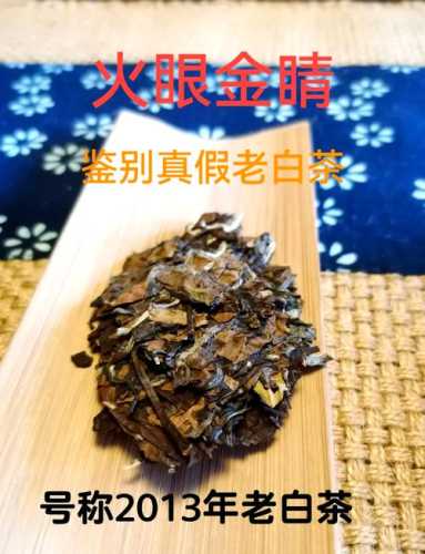 市场仿老茶常见手段,做旧老茶识别小技巧 市场仿老茶常见手段,做旧老茶识别小技巧