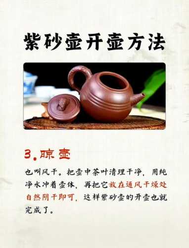 茶器雅藏养护,紫砂、瓷器茶器清理保养实操 茶器雅藏养护,紫砂、瓷器茶器清理保养实操