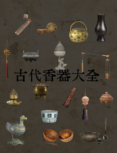 集市香事雅器造假套路,化学做旧香器识别 集市香事雅器造假套路,化学做旧香器识别