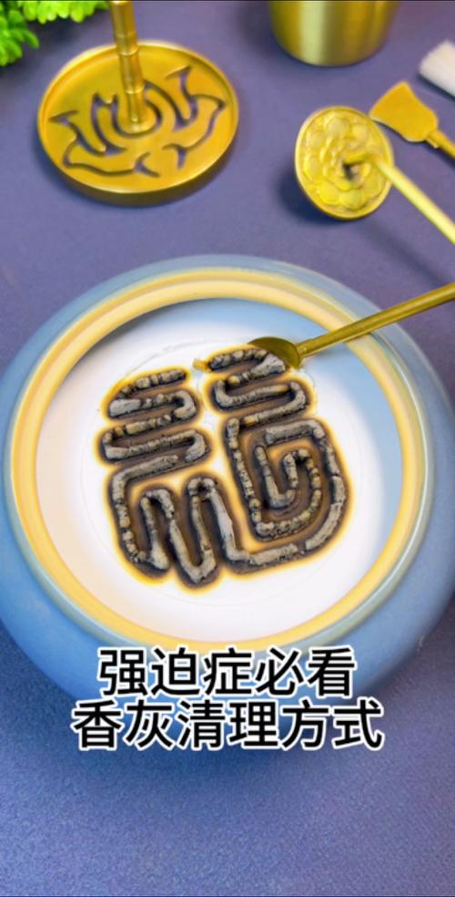 香事雅器清理，香灰残留如何安全清理
