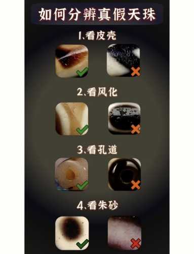 天珠收藏集市避坑,新手分辨新仿天珠和老珠 天珠收藏集市避坑,新手分辨新仿天珠和老珠