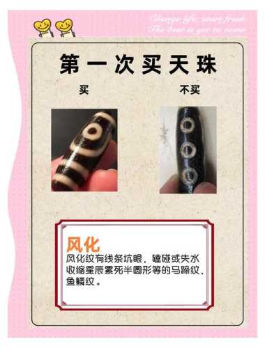天珠收藏集市避坑,新手分辨新仿天珠和老珠 天珠收藏集市避坑,新手分辨新仿天珠和老珠