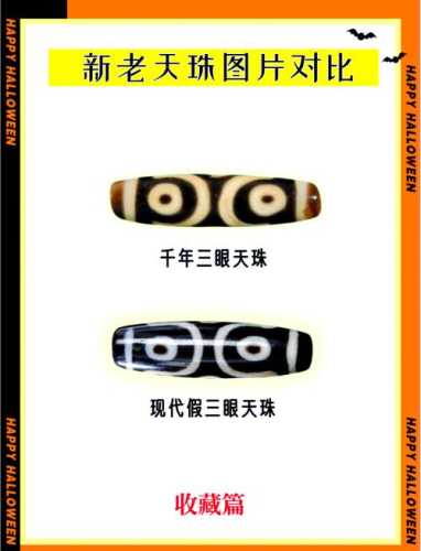 天珠表面风化纹鉴别,人工做风化纹识别方法 天珠表面风化纹鉴别,人工做风化纹识别方法