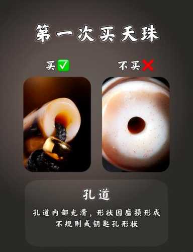 选购天珠别被故事迷惑,天珠收藏理性看待 选购天珠别被故事迷惑,天珠收藏理性看待