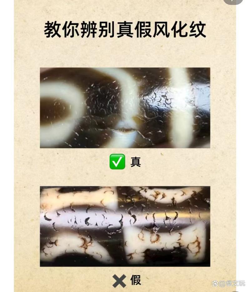 仿天珠常见工艺,染色蚀刻仿天珠基础辨别 仿天珠常见工艺,染色蚀刻仿天珠基础辨别