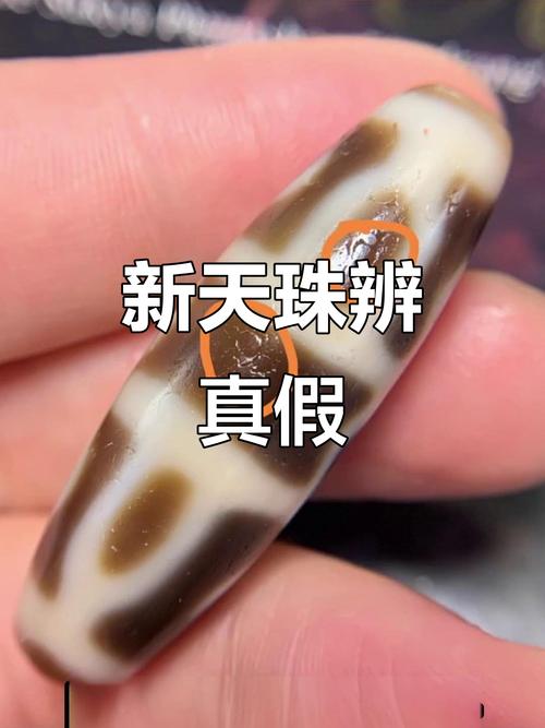 仿天珠常见工艺,染色蚀刻仿天珠基础辨别 仿天珠常见工艺,染色蚀刻仿天珠基础辨别