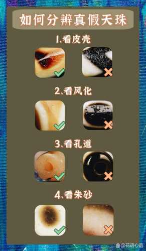 天珠皮壳包浆科普，天然老包浆与人工做旧区别