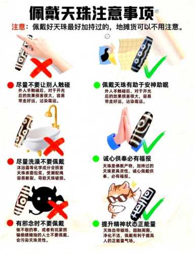天珠佩戴禁忌,哪些环境容易损伤天珠表面 天珠佩戴禁忌,哪些环境容易损伤天珠表面