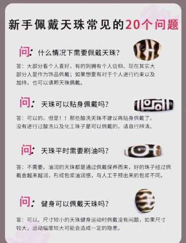 天珠收藏入门忠告,新手不要高价入手所谓老天珠 天珠收藏入门忠告,新手不要高价入手所谓老天珠