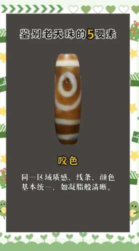 老玩家谈天珠收藏,玩天珠先看懂基础工艺 老玩家谈天珠收藏,玩天珠先看懂基础工艺