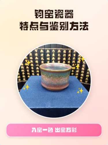 老钧瓷与现代钧瓷区分,胎底细节辨别真伪 老钧瓷与现代钧瓷区分,胎底细节辨别真伪