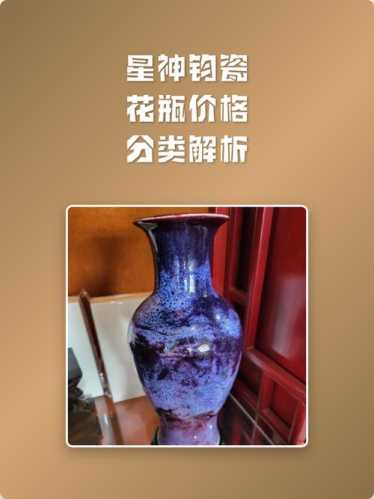钧瓷收藏误区,不要盲目追捧天价钧瓷藏品 钧瓷收藏误区,不要盲目追捧天价钧瓷藏品