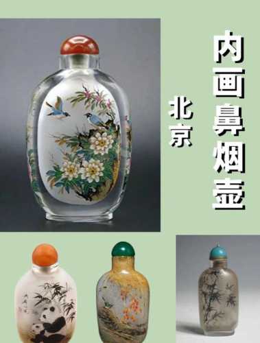 鼻烟壶收藏入门,不同材质鼻烟壶鉴赏要点 鼻烟壶收藏入门,不同材质鼻烟壶鉴赏要点