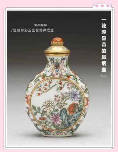 鼻烟壶收藏入门,不同材质鼻烟壶鉴赏要点 鼻烟壶收藏入门,不同材质鼻烟壶鉴赏要点