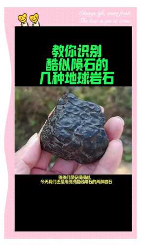 陨石造假手段盘点,人工打磨仿制陨石识别 陨石造假手段盘点,人工打磨仿制陨石识别