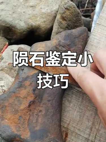 陨石品相判断,陨石破损对收藏价值的影响 陨石品相判断,陨石破损对收藏价值的影响