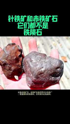 石陨石铁陨石对比,新手分清不同种类陨石 石陨石铁陨石对比,新手分清不同种类陨石