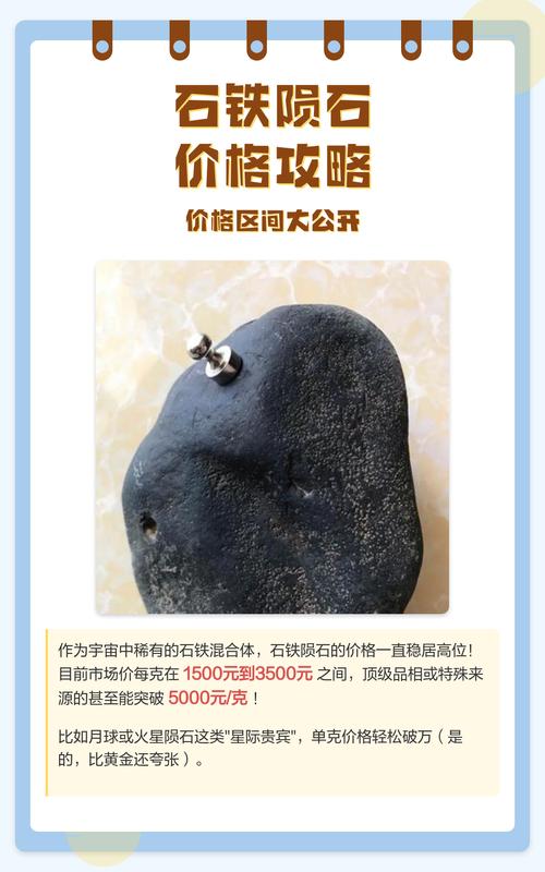 陨石藏家心得,理性收藏陨石拒绝盲目高价 陨石藏家心得,理性收藏陨石拒绝盲目高价