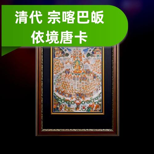 集市选购唐卡避坑，化学做旧唐卡识别套路