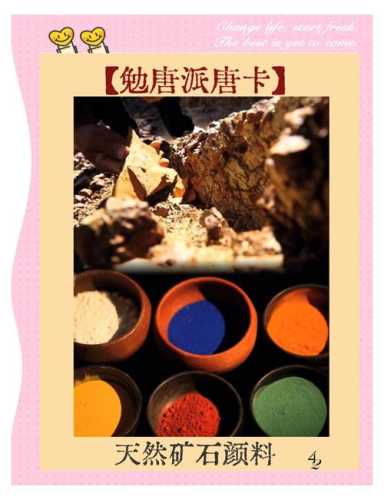 天然矿物颜料唐卡科普,颜料辨别唐卡品质 天然矿物颜料唐卡科普,颜料辨别唐卡品质
