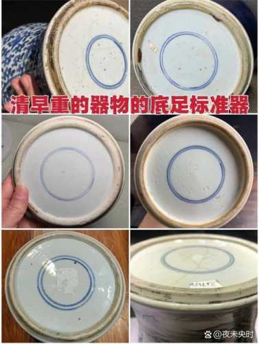 瓷器鉴定入门,看底足是瓷器鉴定关键一步 瓷器鉴定入门,看底足是瓷器鉴定关键一步