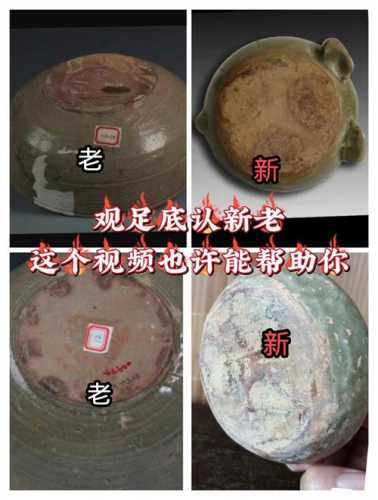 瓷器鉴定入门,看底足是瓷器鉴定关键一步 瓷器鉴定入门,看底足是瓷器鉴定关键一步