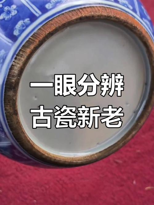 瓷器做旧造假方式,酸洗打磨仿老瓷器识别 瓷器做旧造假方式,酸洗打磨仿老瓷器识别