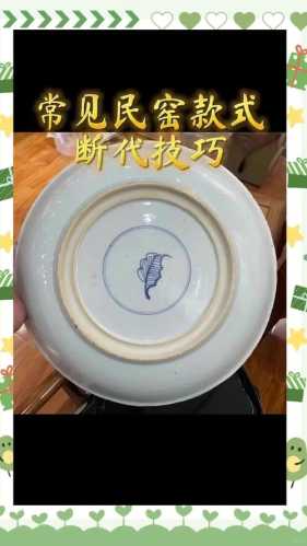 瓷器鉴定避坑,不要只靠款识判断瓷器年代 瓷器鉴定避坑,不要只靠款识判断瓷器年代