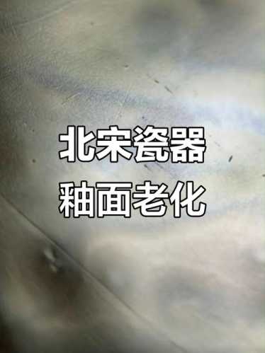 杂项鉴定看老化痕迹，不同材质老化特征区分