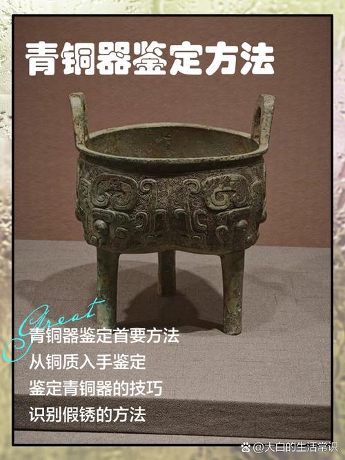 金属杂项鉴定，老铜器与现代仿铜器辨别技巧