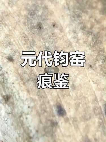 古玩微观鉴藏，借助工具看器物细微老化痕迹