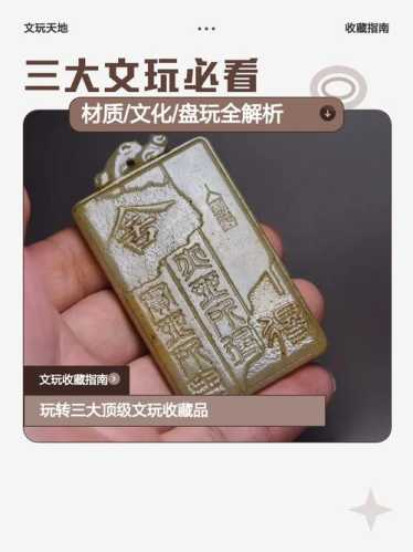 古玩微鉴忠告，最终鉴定建议还是实物上手为准