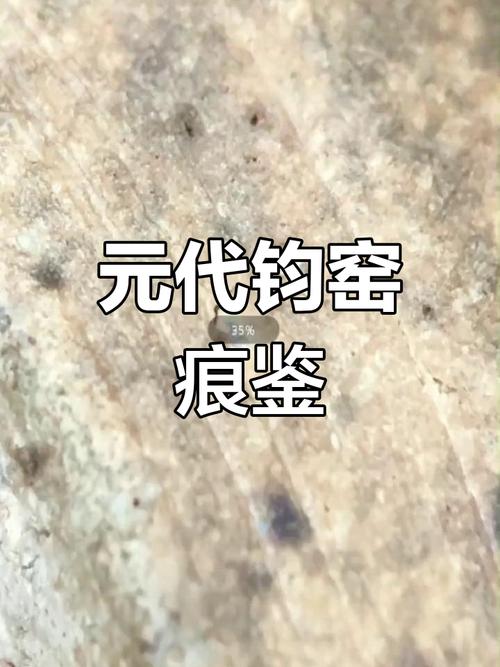 实景微观瓷器,自然光下看釉面老化特征 实景微观瓷器,自然光下看釉面老化特征